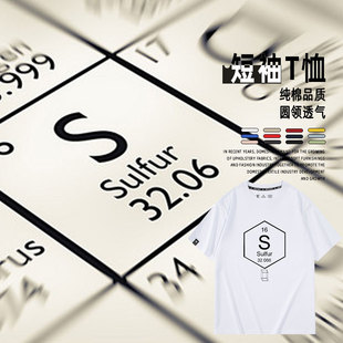 化学元素周期表门捷列夫氢H铌NbU符号Li短袖T恤纯棉圆领学生衣服