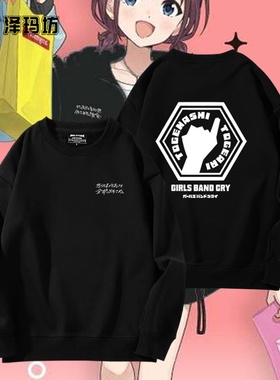 gbc哭泣少女乐队井芹仁菜同款cos男女宽松上衣服保暖秋冬卫衣百搭