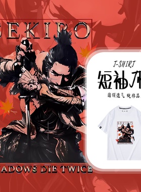 只狼影逝二度短袖T恤男生夏季纯棉SEKIRO日系游戏周边宽松衣服潮