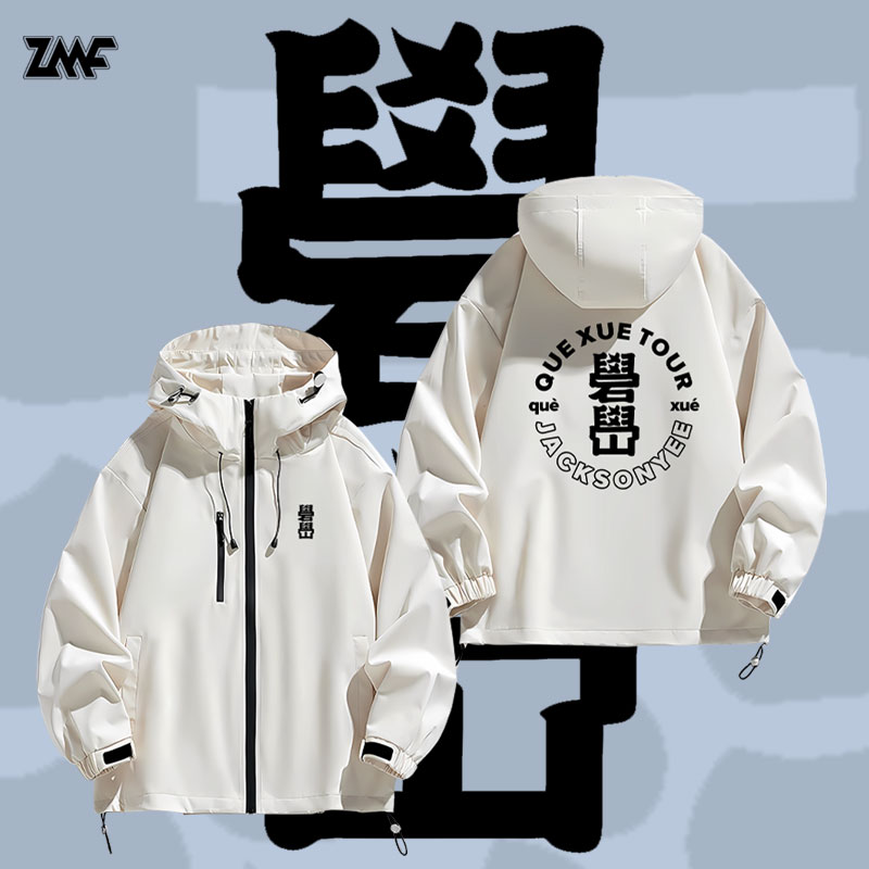连帽秋冬新款宽松防风冲锋衣