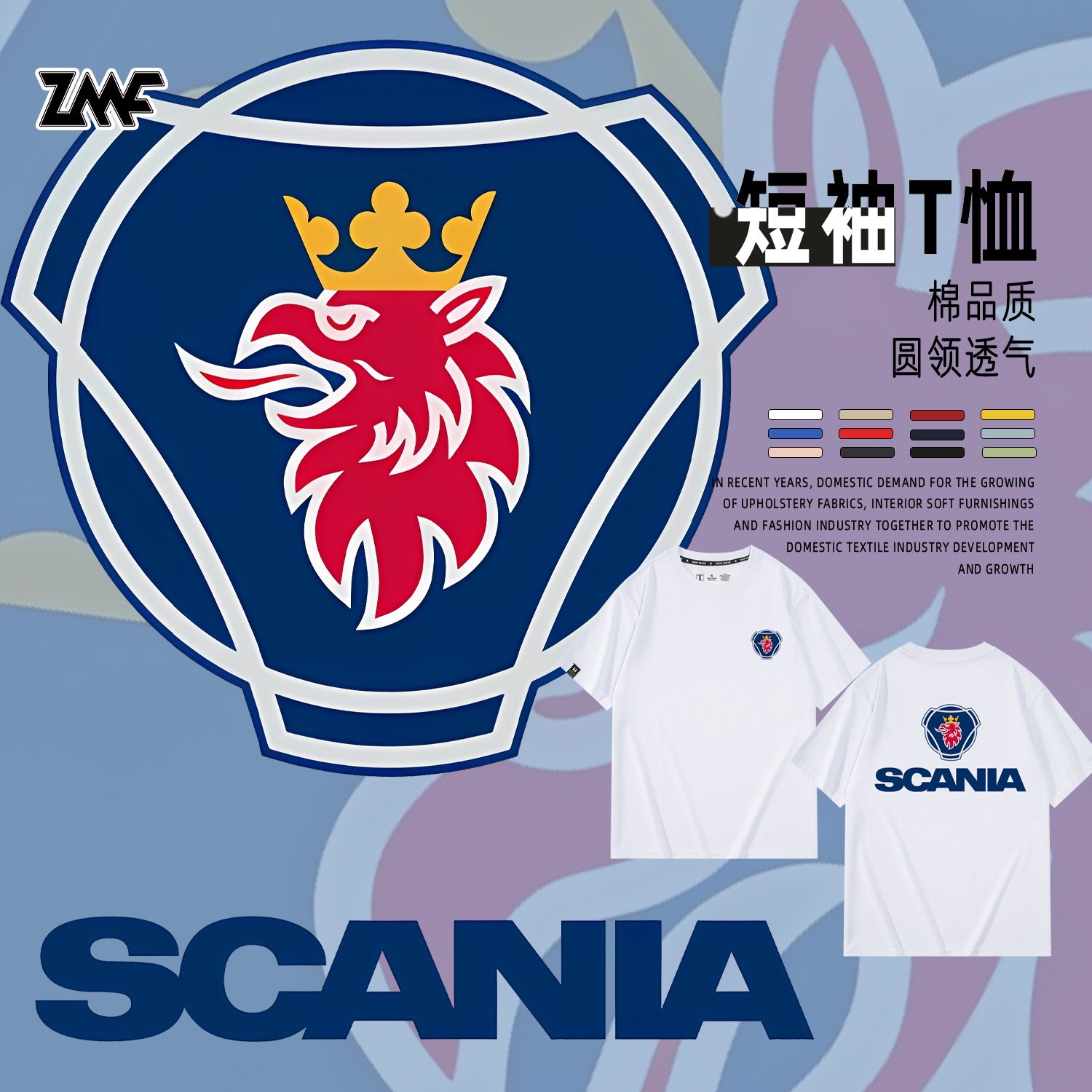 重型卡车斯堪尼亚汽车司机周边定制衣服圆领T恤衫夏季短袖宽松男