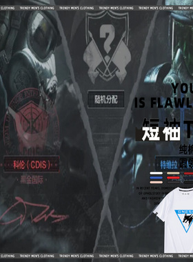 游戏暗区突围白狼连队黑金国际徽章作战服纯棉短袖T恤夏季男衣服