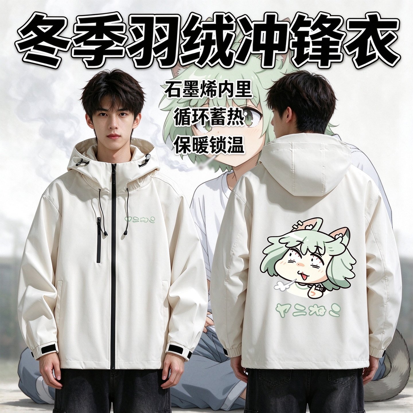 连帽秋冬新款宽松防风冲锋衣