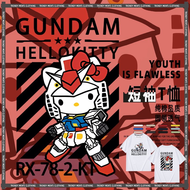 凯蒂猫机动战士高达联名短袖t图片