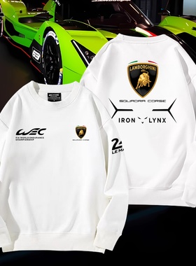 Squadra兰博赛车基尼勒芒24小时跑车卫衣圆领套头衣服男女秋冬季