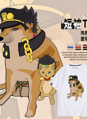 JOJO的奇妙冒险动漫联名谢谢你狗子cheems网红周边短袖男半袖t恤