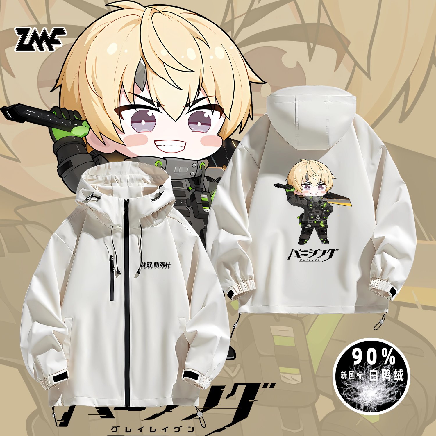 里&middot;超刻游戏Q版战双帕弥什周边防风冲锋衣外套保暖羽绒服冬季男