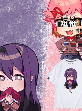 dokidoki心跳文学部莫妮卡纱世里卡通周边新款T恤夏季纯棉短袖潮
