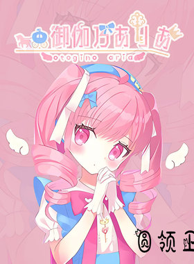 萌娘御伽乃Aria周边男女新款日系宽松休闲上衣新款圆领卫衣学生