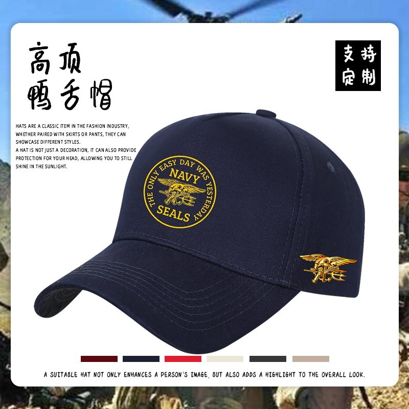美国Navy Seals海豹突击队军迷户外遮阳棒球帽男女运动鸭舌帽子潮