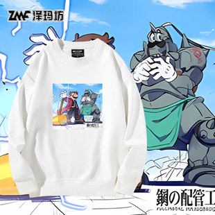 马里奥联动钢之炼金术师路易吉联名圆领卫衣秋冬加绒长袖上衣服潮