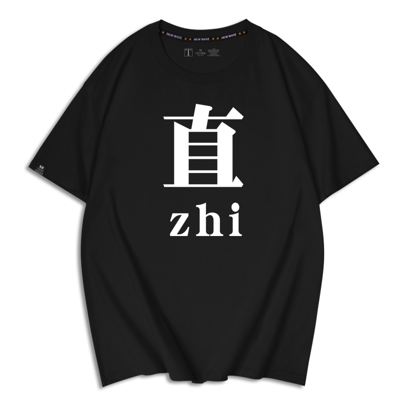 短袖T恤衣服夏季潮流舒适