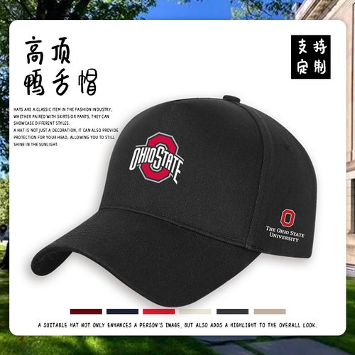 美国俄亥俄州立大学可定鸭舌帽