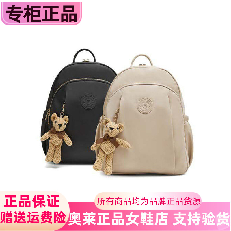 天美意秋新小熊挂饰学院风双肩包										