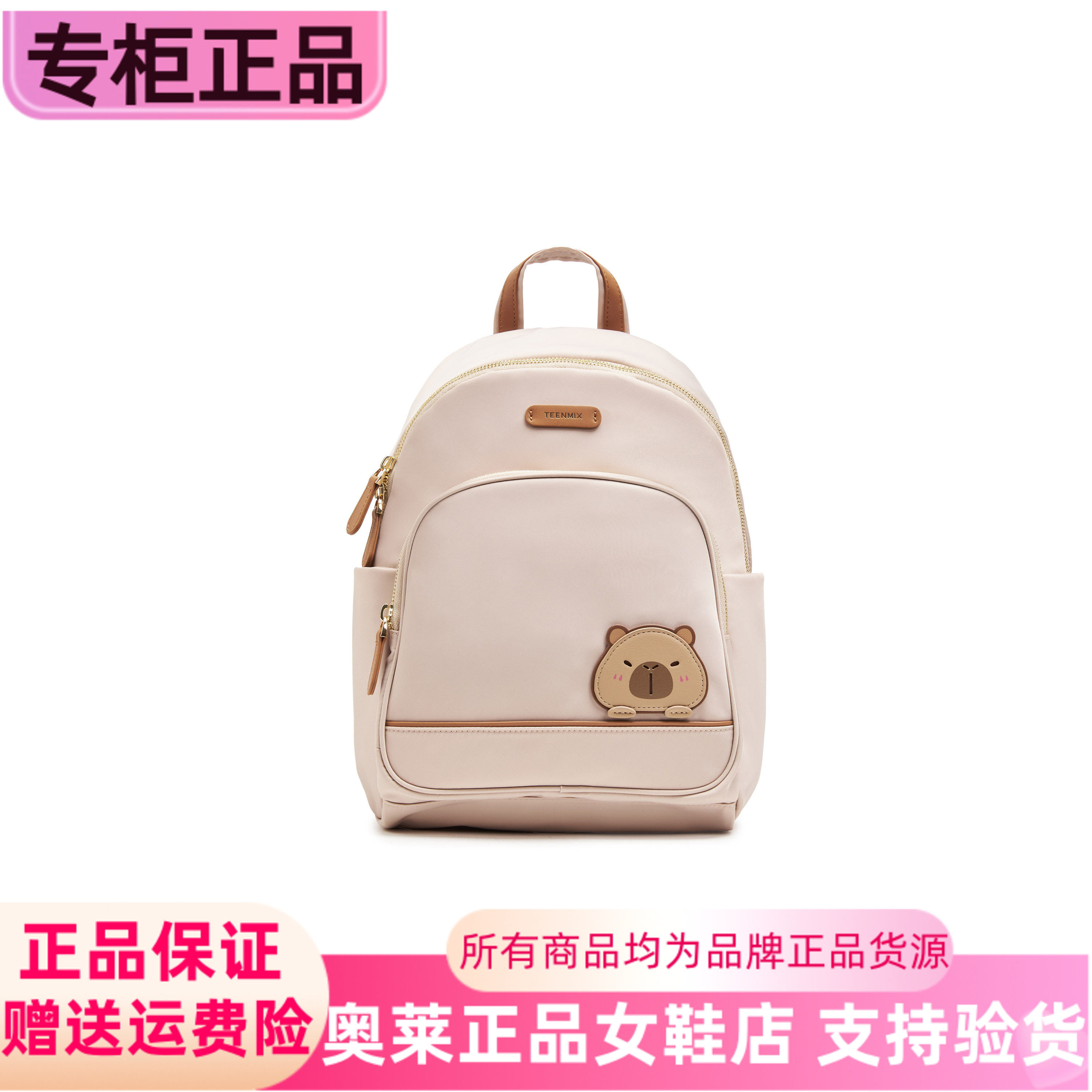 天美意可爱卡皮巴拉包包女双肩包大容量背包2025夏季新款X3107BX5