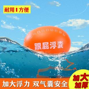 备漂流 跟屁虫游泳专用泡沫包成人双气囊安全救生球儿童充气浮漂装