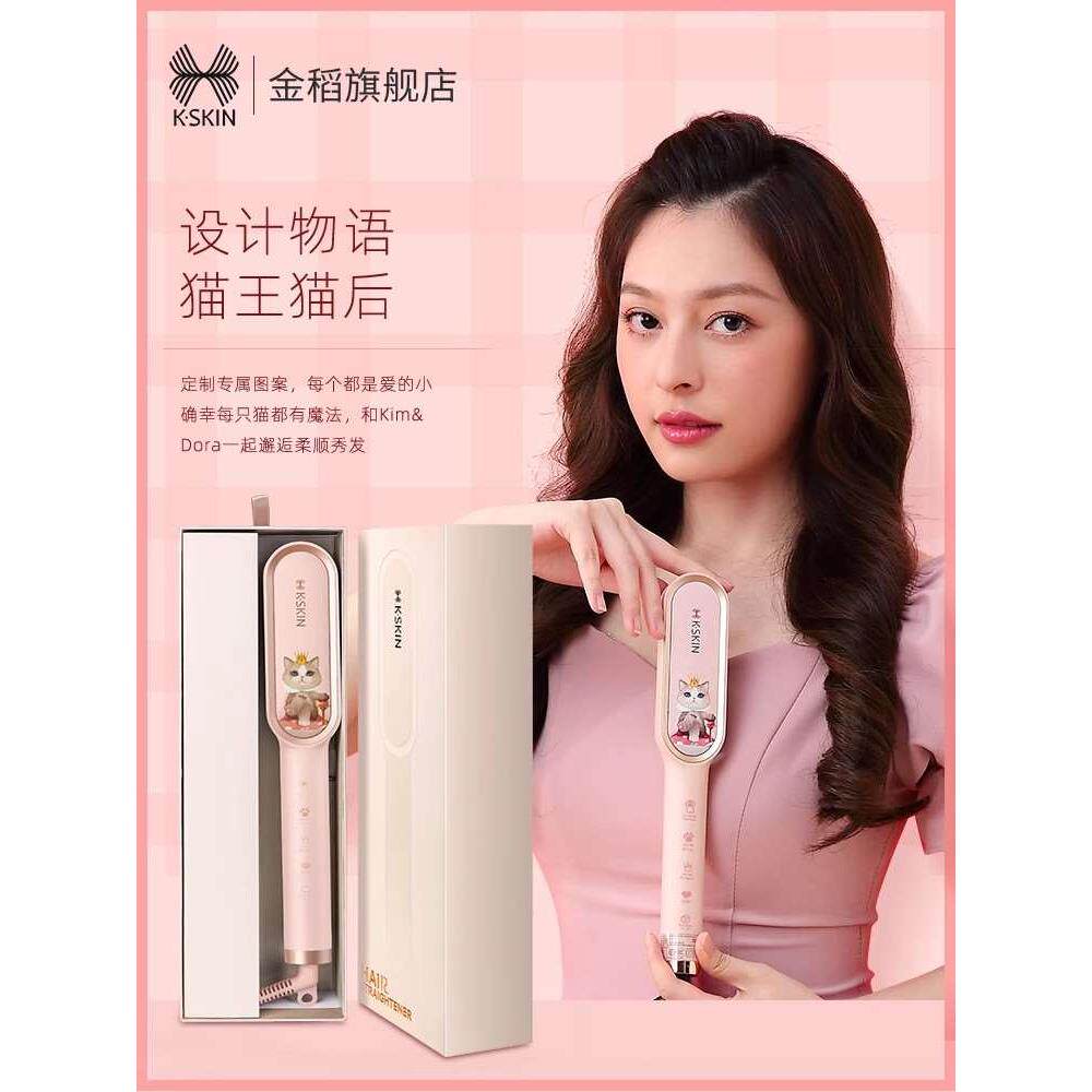 金稻直发梳kd380直卷两用负离子不伤发卷发棒神器直发器家用一梳