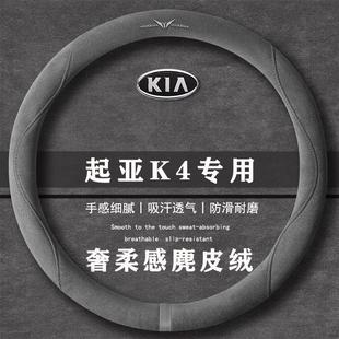 Special翻毛皮方向盘套四季 1.6T GLS 通用女麂皮绒把套 起亚