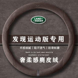 通用女麂皮绒把套 翻毛方向盘套四季 发现运动版 249PS特别版