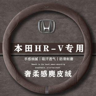 翻毛方向盘套四季 劲享版 通用女麂皮绒把套 240TURBO 本田