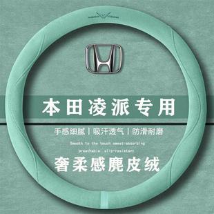通用女麂皮绒把套 翻毛方向盘套四季 本田凌派180Turbo CVT豪华版