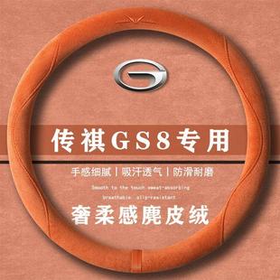 翻毛方向盘套四季 领航2.0TGDI豪华版 通用女麂皮绒把套 GS8 传祺
