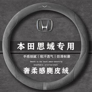 本田思域十代180TURBO尚悦版 通用女麂皮绒把套 翻毛皮方向盘套四季