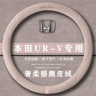 370TURBO两驱尊雅翻毛方向盘套四季 通用女麂皮绒把套 本田