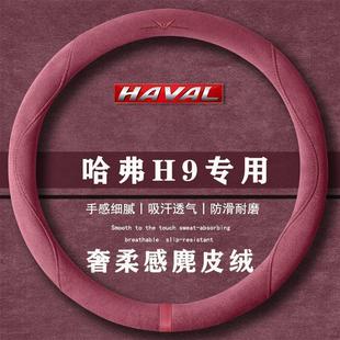 翻毛方向盘套四季 2.4T柴油四驱勇士版 通用女麂皮绒把套 哈弗
