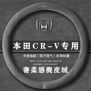 两驱活力翻毛皮方向盘套四季 240TURBO 通用女麂皮绒把套 本田CR