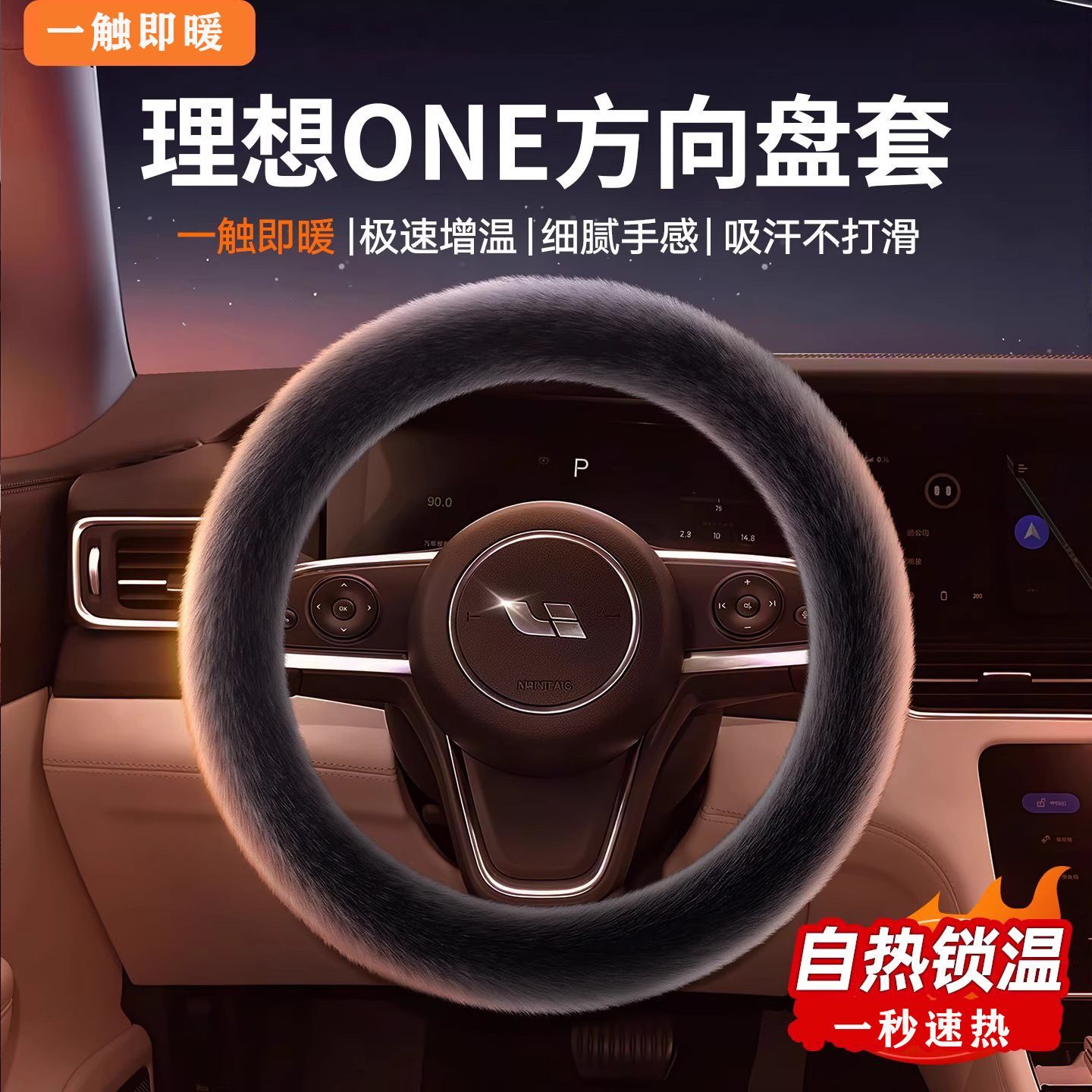 2019-2021款理想ONE 增程6座版 7座版汽车方向盘套水貂毛绒女把套