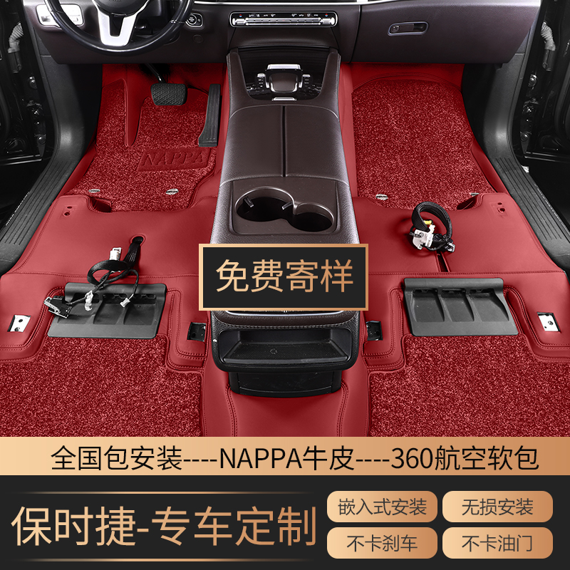 A保时捷卡宴曼卡MACAN专用360航空软包真皮全包脚垫牛皮汽车脚垫
