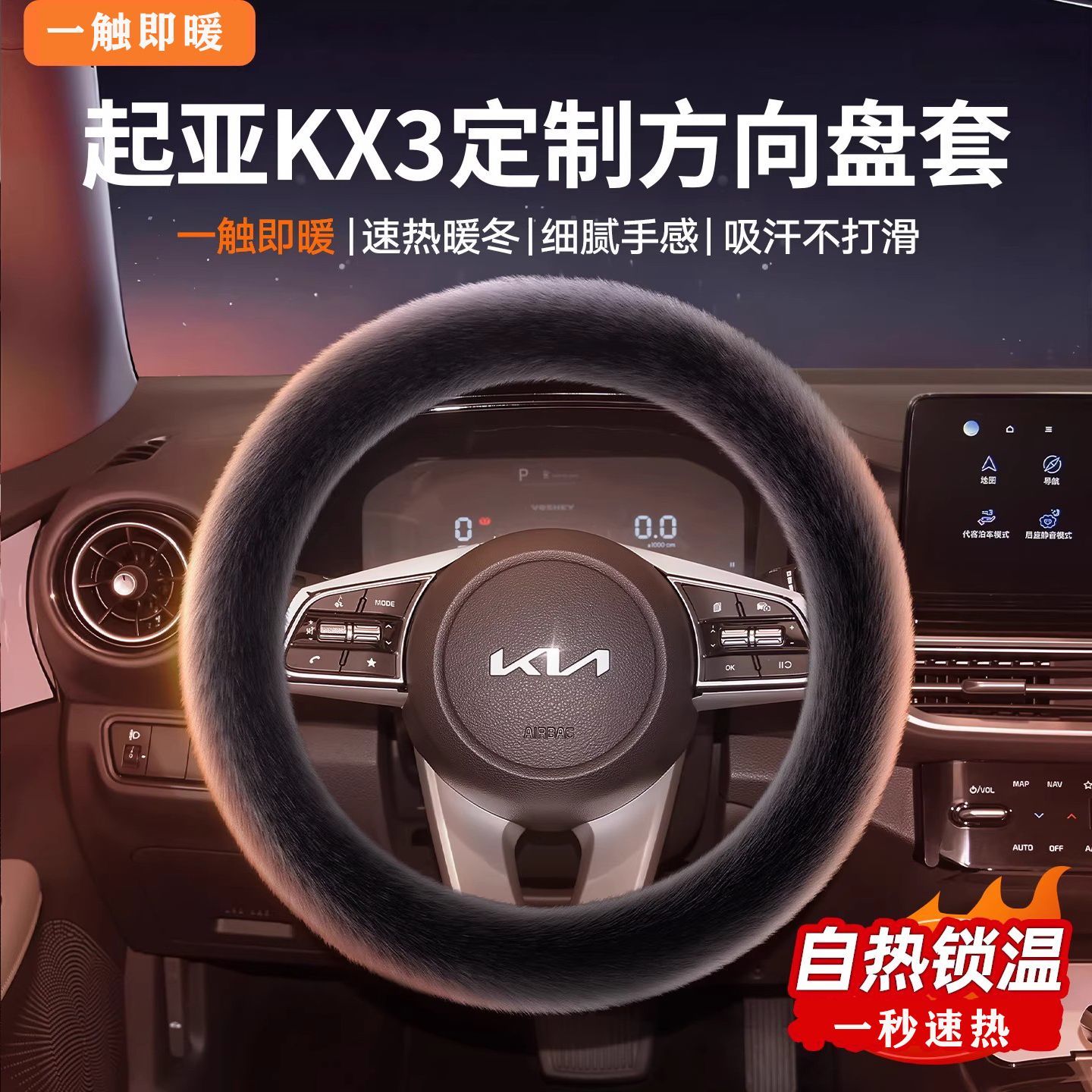起亚KX3 傲跑 K3 K2 K2S 新能源冬季汽车方向盘套水貂毛绒女把套