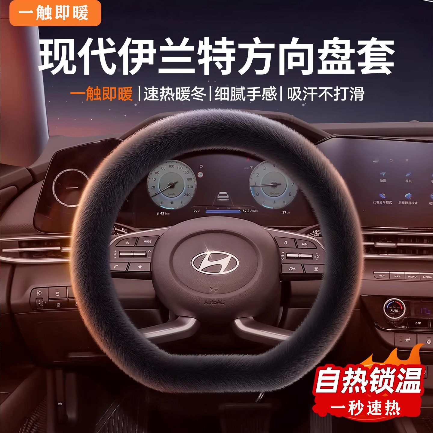 现代伊兰特GLS领先版GLX精英版冬季汽车方向盘套水貂毛绒女把套