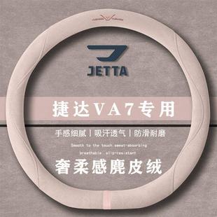 翻毛皮方向盘套四季 捷达 先到先得版 1.4T 通用女麂皮绒把套 VA7