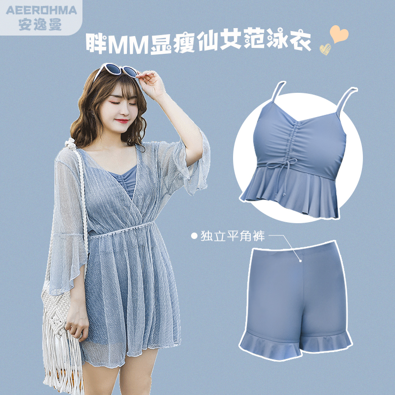 2025新款胖mm泳衣女温泉分体三件套大码保守显瘦遮肚仙女范ins风