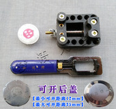 两脚开 二合一手表换电池工具 两爪开表器 齿牙后盖开盖器