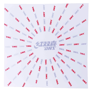 DHS红双喜乒乓球拍胶皮保护膜涩性胶皮护膜普通护膜粘性1张保护贴