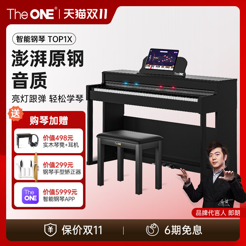 【郎朗代言】TheONE电钢琴88键重锤立式专业初学智能成人电钢TOP