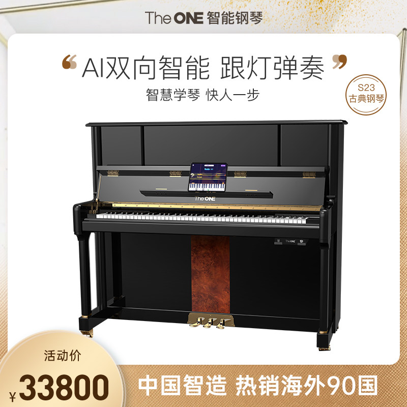 TheONE智能古典原声钢琴S23 家用高端立式原声钢琴|msdalam kategori Alat muzik/Guitar/Piano/Fitting, Piano - dari Buy2taobao.com untuk memberikan perkhidmatan ejen Taobao profesional membeli