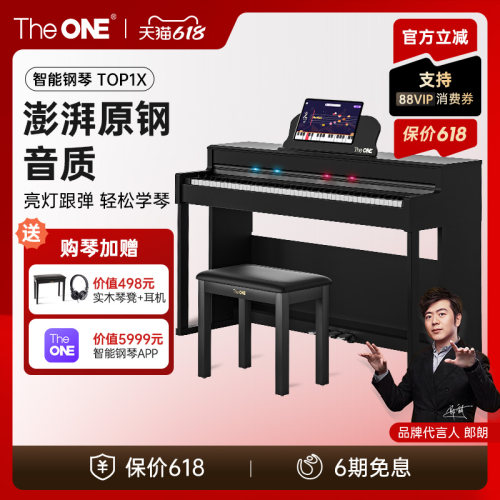 郎朗代言TheONE立式88重锤电钢琴