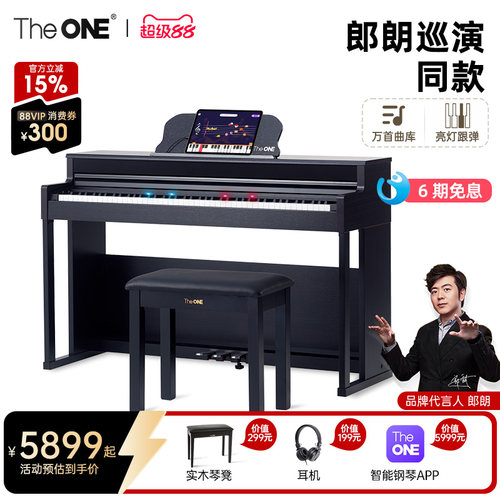 郎朗同款TheONE88键电钢琴演奏款