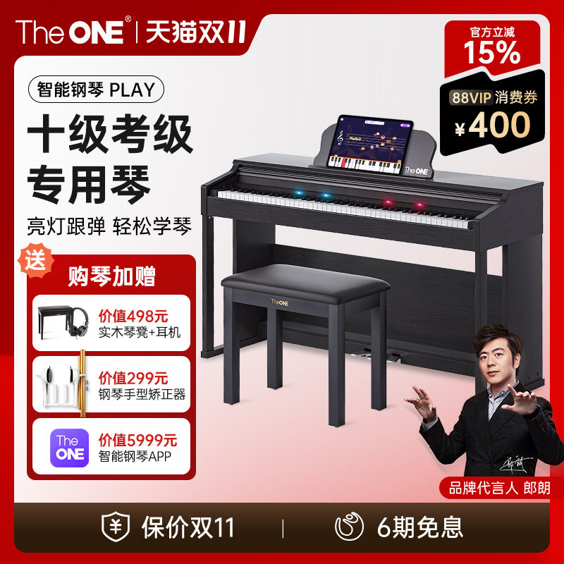 郎朗代言TheONE电钢琴88键重锤家用儿童成人专业智能数码钢琴PLAY