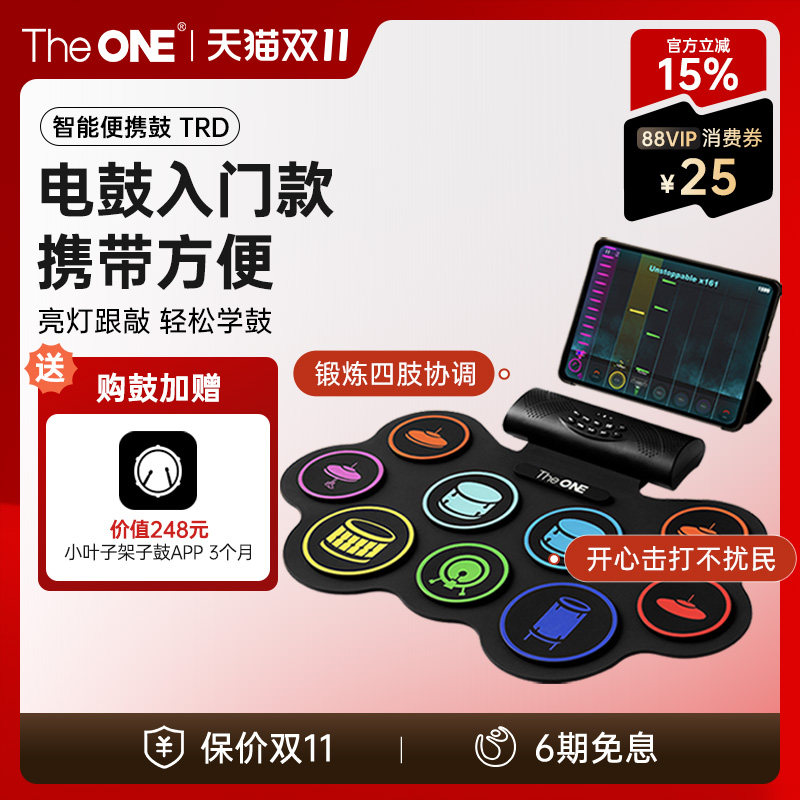 TheONE电子鼓架子鼓桌面家用便携版成人初学者儿童打击静音鼓 TRD