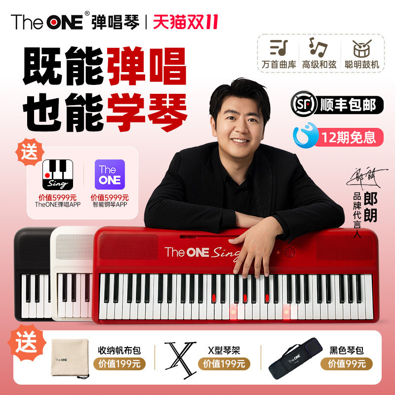 TheONE弹唱琴Sing自动挡智能钢琴初学者便携钢琴61键伴奏一人乐队