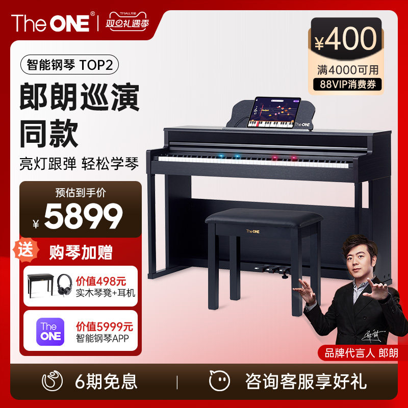 郎朗代言TheONE电钢琴88键重锤立式成人儿童初学智能数码钢琴TOP2