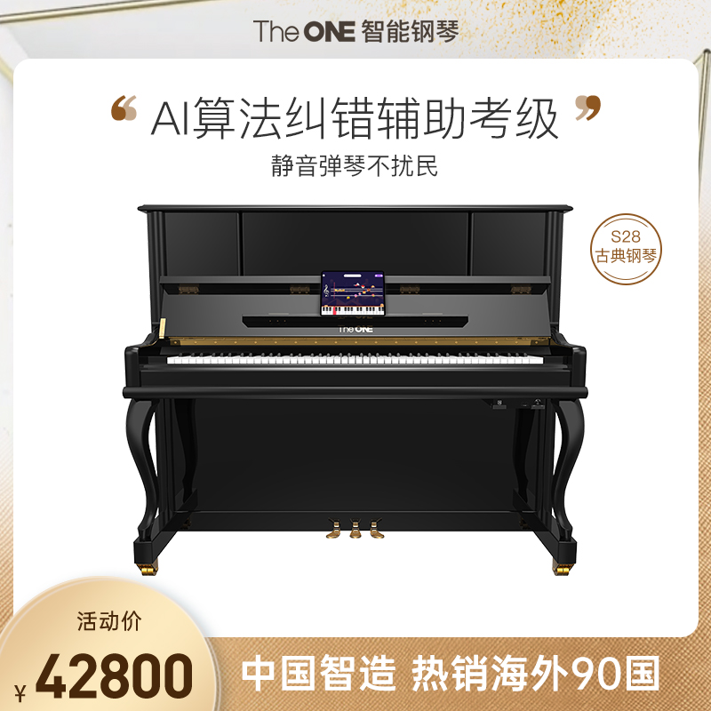 TheONE智能静音古典钢琴S28 智能家用立式原声钢琴|msdalam kategori Alat muzik/Guitar/Piano/Fitting, Piano - dari Buy2taobao.com untuk memberikan perkhidmatan ejen Taobao profesional membeli