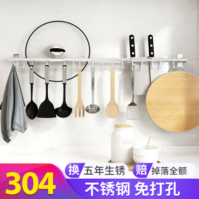 厨房挂杆壁挂304不锈钢免打孔挂钩式挂架置物架厨具用品排钩收纳