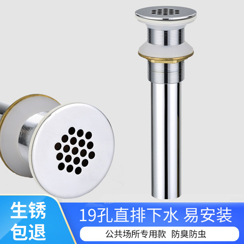 19孔下水器洗手盆公用直排防堵臭