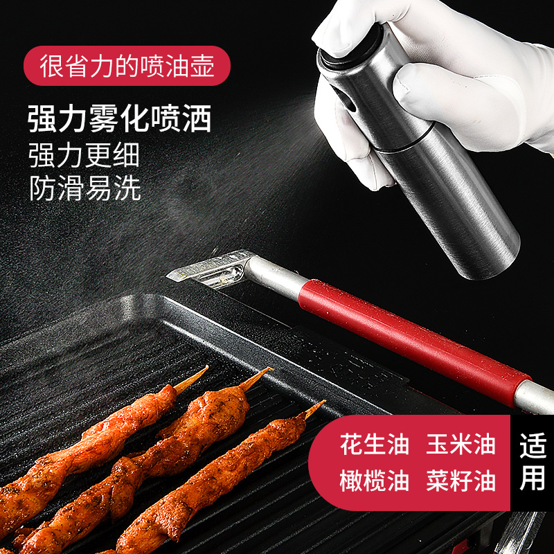 喷油瓶喷雾气压式油壶厨房控油壶